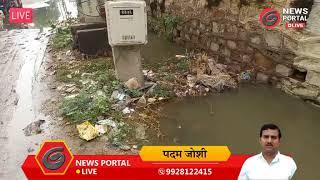 नालों में कचरा और सड़क पर पानी : बस यही है "जिला" गंगापुर सिटी की कहानी