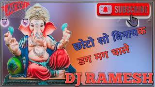 छोटो सो विनायक डग मग चालै 😘😘😘🙏🙏 गणपती song Pleaes channel subscribe 🙏🎁🎁