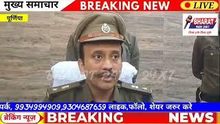 पूर्णिया पुलिस ने किया बड़ा खुलासा  सांसद राजेश रंजन उर्फ पप्पू यादव को धमकी देने वाला युवक गिरफ्तार