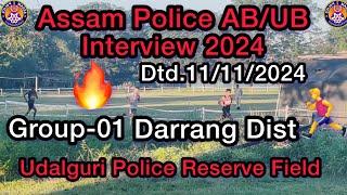 Assam Police Interview AB/UB/APRO Interview 🚨🚨// দৰং জিলা Group-01🏃//Udalguri Police Reserve Field 🚨