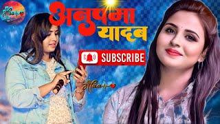 #video अनुपम यादव का स्टेज शो जिला सुपौल जिला#video #bhojpuri Anupama Yadav ka stage show