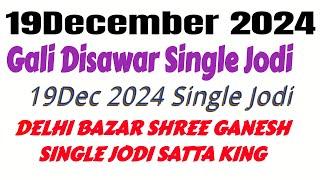 19-12-2024 Gali Disawar Faridabad, Ghaziabad Single Jodi, Delhi Bazar, Shri Ganesh, Single Jodi