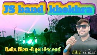 JS BAnD ખોખરા ગામ /નસવાડી ની ફુલ મોજ