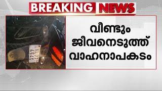 KSRTC ബസും ബൈക്കും കൂട്ടിയിടിച്ചു; 22കാരന്‍ മരിച്ചു | Kozhikode