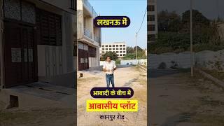 Plots Sale in Lucknow near kanpur road