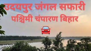 Udaypur West Champaran ''Bihar'' Trip🚘🚘