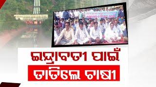 Farmers Protest in Kalahandi Over Suspension of Water Supply from Indravati Mega Irrigation Project