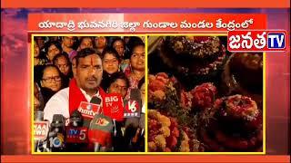 గుండాల: సద్దుల బతుకమ్మ వేడుకల్లో పాల్గొన్న ఆలేరు ఎమ్మెల్యే బీర్ల అయిలయ్య దంపతులు