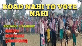 Road nhi to vote nhi//Kitajhar Mandro Sahebganj Jharkhand//2024