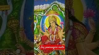 Jay poornagiri mata ll पूर्णागिरि माता के दर्शन मात्र से होती हैं सभी मनोकामनाएं पूर्ण ।