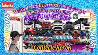 22/01/2025 Udalguri Lottery upohar coupon contecte krok