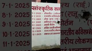 नौगांव मेला 2025 की कार्यक्रम 💃💃💃