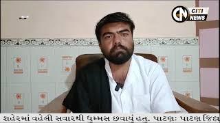 SABARKANTHA & PATAN NEWS 4.10.2024 // CITI NEWS //