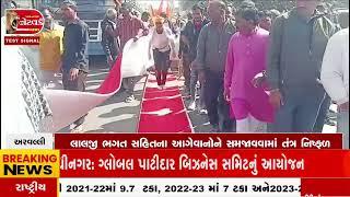 Gujarat News | માલપુરથી નીકળેલી દંડવત યાત્રા મોડાસા પહોંચી NETWORKNEWS