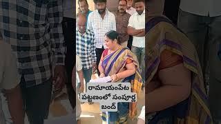 రామాయంపేట మండల తాసిల్దార్  కి బైపాస్ రోడ్డు బాధితులు వినతిపత్రం