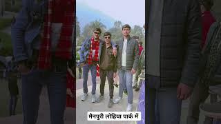 मैनपुरी लोहिया पार्क की वीडियो