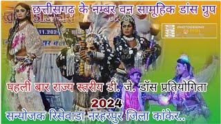 राज्य स्तरीय डी जे डांस 2024 |रिसेवाड़ा जिला कांकेर सामूहिक डांस | Prtima Dance Group JanjgirChapa