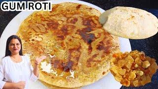 डिंकाच्या पोळ्या एकदाच सारण बनवून महिनाभर स्टोअर करून ठेवा | Gum Roti