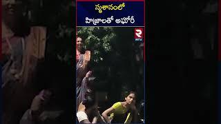 స్మశానంలో హిజ్రాలతో అఘోరీ | Aghori Halchal In Warangal Graveyard | Aghori vs Hijra | RTV