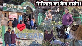 Eco Cave Park in nainital, जहां हैं टाइगर 🐅, पैंथर, बैट, फ्लाईंग फॉक्स, पॉर्क्यूपाइन की गुफा है।