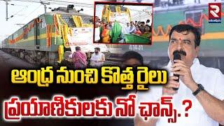 తాడిపత్రి టూ ఇరాక్.. | CM Chandrababu Flags Off Banana Train To Iraq from Tadipatri Railway Station