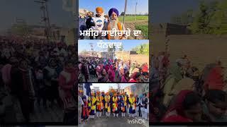 ਪਿੰਡ ਕੱਕਾ ਕੰਡਿਆਲਾ, ਜ਼ਿਲ੍ਹਾ ਤਰਨ ਤਾਰਨ ਨਗਰ ਕੀਰਤਨ 40 ਮੁਕਤਿਆ ਦੀ ਯਾਦ ਨੂੰ ਸਮਰਪਿਤ