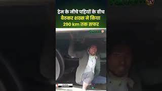 Viral Video : जबलपुर से सामने आया चौंकाने वाला वीडियो | Jabalpur Train Video | Indian Railway