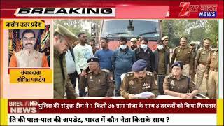 उरई: पुलिस की संयुक्त टीम ने 1 किलो 35 ग्राम गांजा के साथ 03 गांजा तस्करों को किया गिरफ्तार