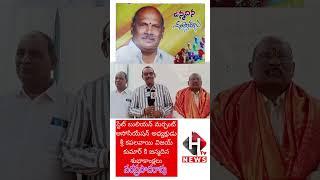 లలిత జ్యువెలర్స్అధినేత నరసరావుపేట వరప్రసాదరావు కపిలవాయివిజయ్ కుమార్ కి శుభాకాంక్షలు