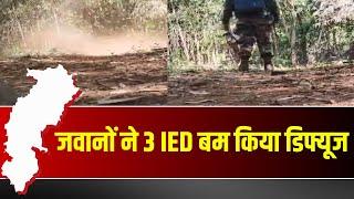 Narayanpur Naxal News : नारायणपुर-कुतुल मुख्य मार्ग पर मिले 3 IED बम। जवानों ने IED बम किया डिफ्यूज