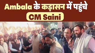 Ambala के कड़ासन में पहुंचे CM Saini, लोहड़ी और मकर संक्रांति की सभी देश वासियों को दी बधाई