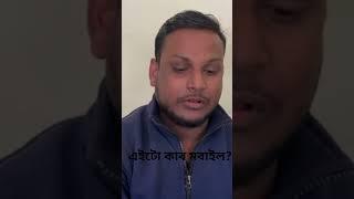 ধিং চাৰিআলিত এইটো কাৰ ম'বাইল পৰি আছিল?