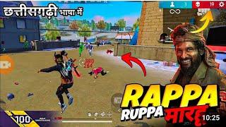 br 😁1 VS 4RANKमे सबला काटबो भाषा मGameplay | OP 19 KILLS -छत्तीसगढ़ी:🎯noviews