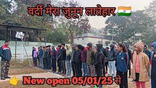 #Latehar vardi Mera junoon | वर्दी मेरा जुनून लातेहार 🇮🇳