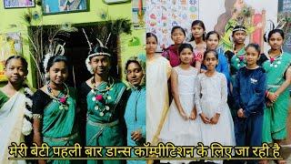 # डांस कॉम्पीटिशन के लिए अंतागढ़ जाना पड़ा #Family vlog //Amila Toppo