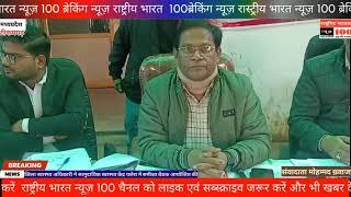 जिला स्वास्थ्य अधिकारी ने सामुदायिक स्वास्थ्य केंद्र पलेरा में समीक्षा बैठक आयोजित की