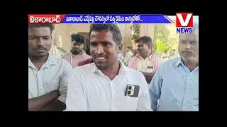 వికారాబాద్ జిల్లా కేంద్రంలో రోడ్డెక్కిన పత్తి రైతులు||V NEWS VIKARABAD