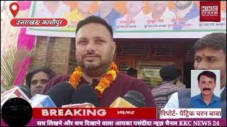 KASHIPUR || काशीपुर के खड़कपुर देवीपुरा मे छात्र संघ ने मेयर प्रत्याशी दीपक बाली को दिया समर्थन