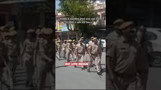 राजसमंद में सांप्रदायिक सौहार्द बनाए रखने के लिए पुलिस ने फ्लैग मार्च निकाला 2024