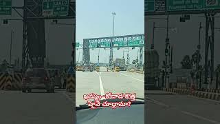 ఖమ్మం -కోదాడ హైవే చూద్దామా?