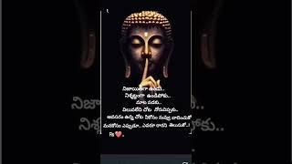 నిజాయితీ గా వుండు నిశ్శబ్దంగా ఉండి పోకు #motivation #quotes #