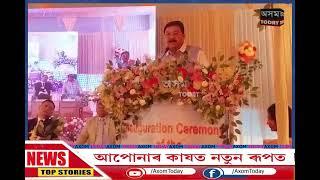 বোকাখাত মহকুমা ন্যায়িক আদালতৰ নতুন ভবন উদ্বোধন।