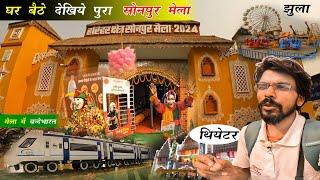 Sonpur Mela 2024 Goverment Stall | वंदे भारत ट्रेन sonpur mela dogs market | jattprabhjot