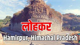 हमीरपुर की खूबसूरत लोकेशन लोहकर || Hamirpur Vlog || Travel Potli Vlogs