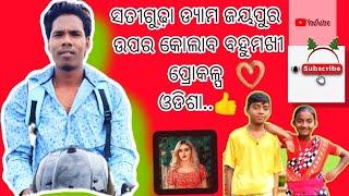 ସତୀଗୁଢ଼ା ଡ୍ୟାମ ଜୟପୁର ଉପର କୋଲାବ ବହୁମଖୀ ପ୍ରୋକଳ୍ପ ଓଡିଶା..  👍👍👍