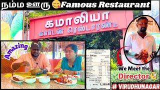 🤩Kamaliya Garden 🍳Restaurant Visit | Our Favourite Place in 🤟🏻 விருதுநகர் | Pradeeprenu’s World😍|