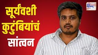 Parbhani Ambedkar Supporters Rada | Rohit Pawar At Parbhani | रोहित पवार परभणीत | Marathi News