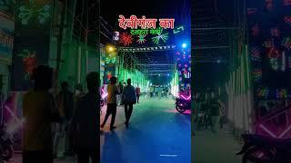 Deviganj ka Mela full pradarshan #djcompetition 2024  sirathu mela me dj milan music setu