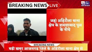 अहरौला थाना क्षेत्र के शमशाबाद में मंगलवार की सुबह मझुई नदी के पुल के पास बोरे गोवंश के अवशेष मिले