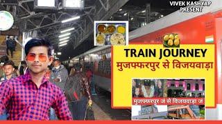 My Longest Train journey | मुजफ्फरपुर से विजयवाड़ा की यात्रा |Muzaffarpur To Vijayawada Vlog Video